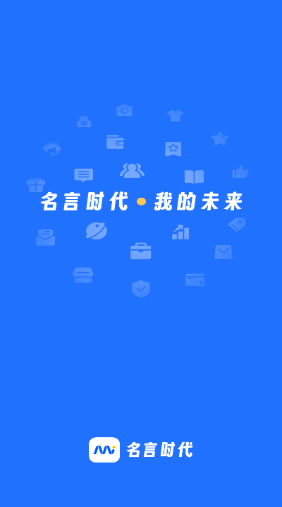 名言时代