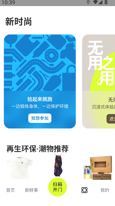 爱分类爱回收