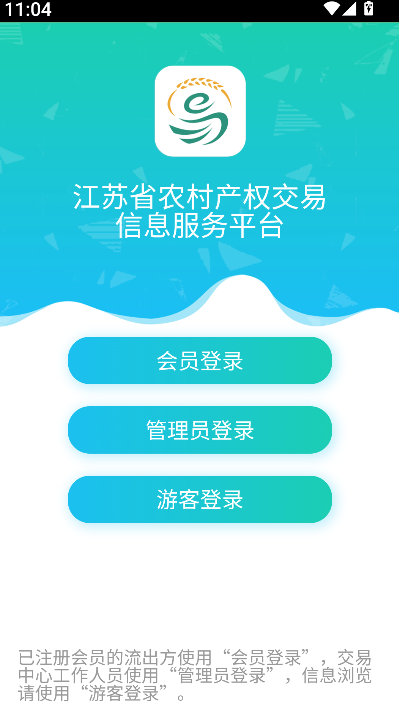 江苏农村产权