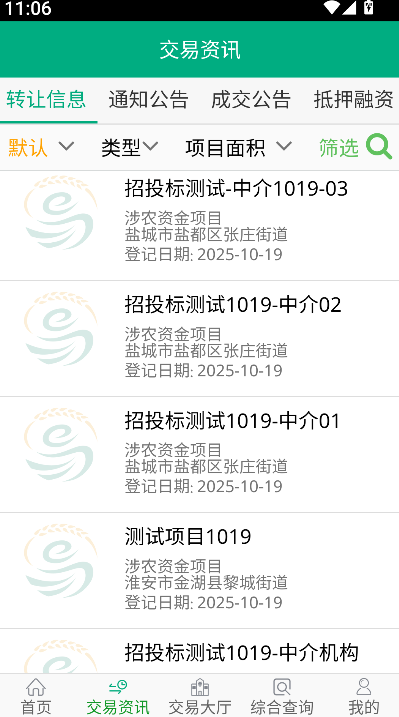 江苏农村产权