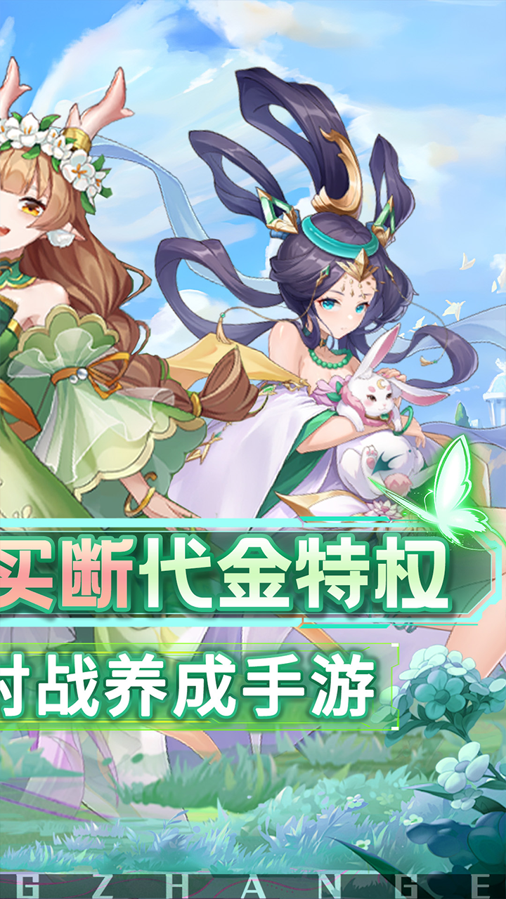 幻灵战歌