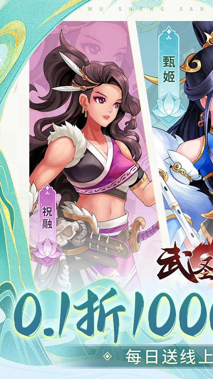 武圣三国H5