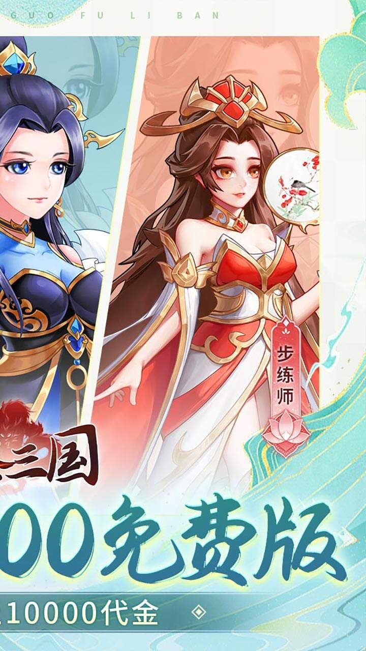 武圣三国H5