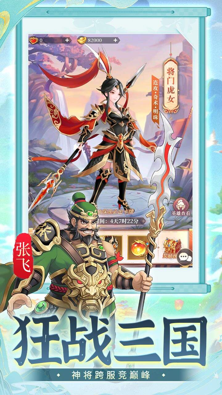 武圣三国H5