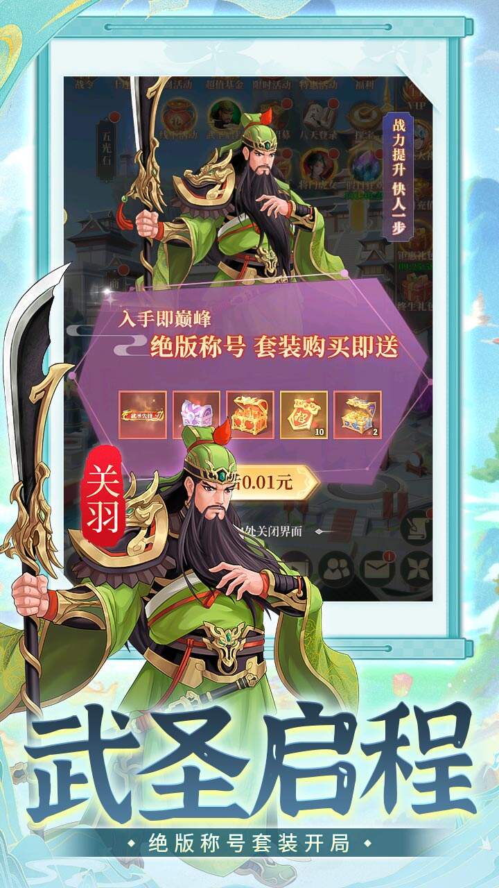 武圣三国H5