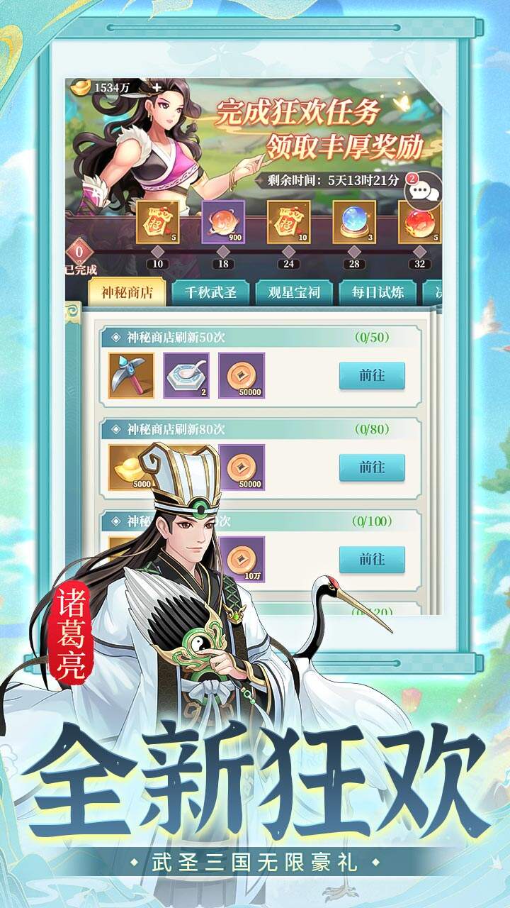 武圣三国H5