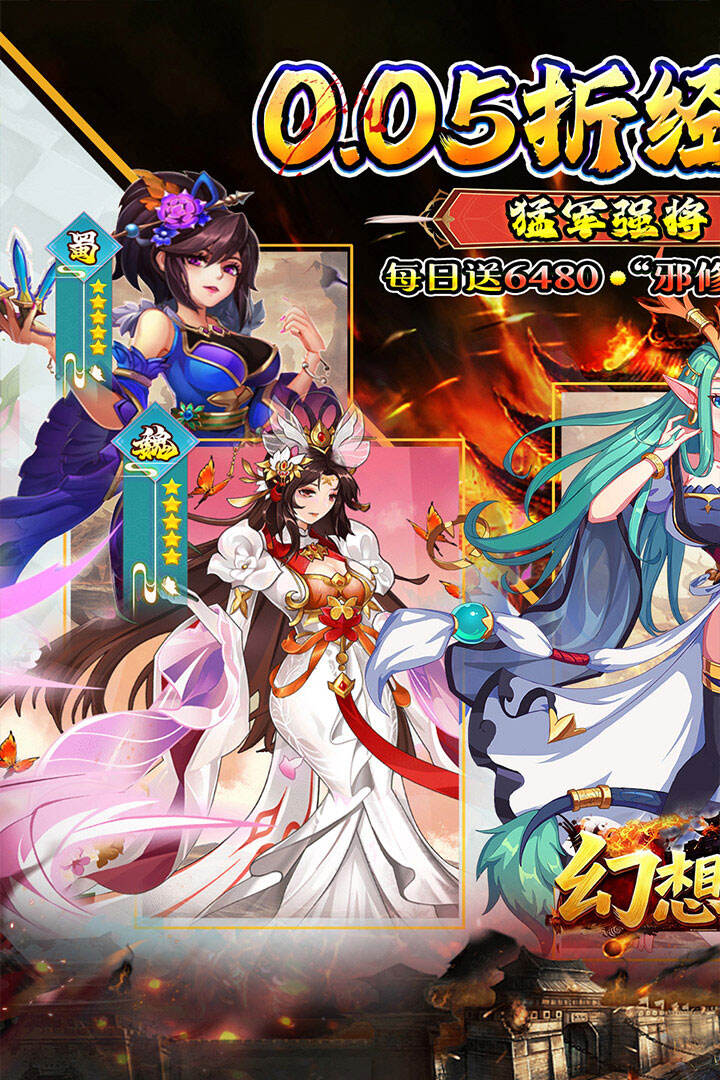 幻想Q传
