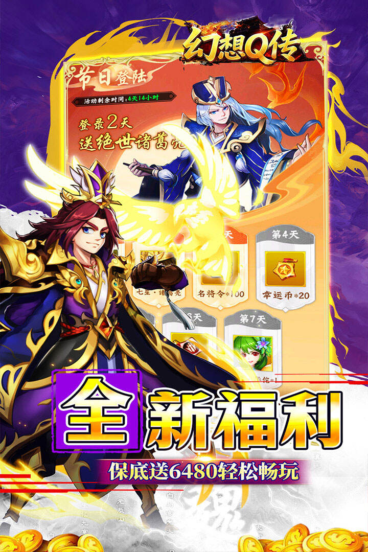 幻想Q传