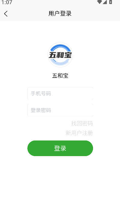 五和宝