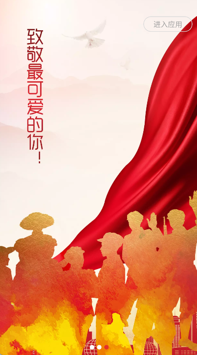 退役军人服务