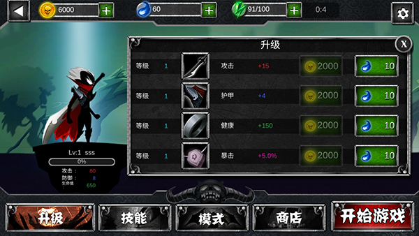 火柴忍者归来