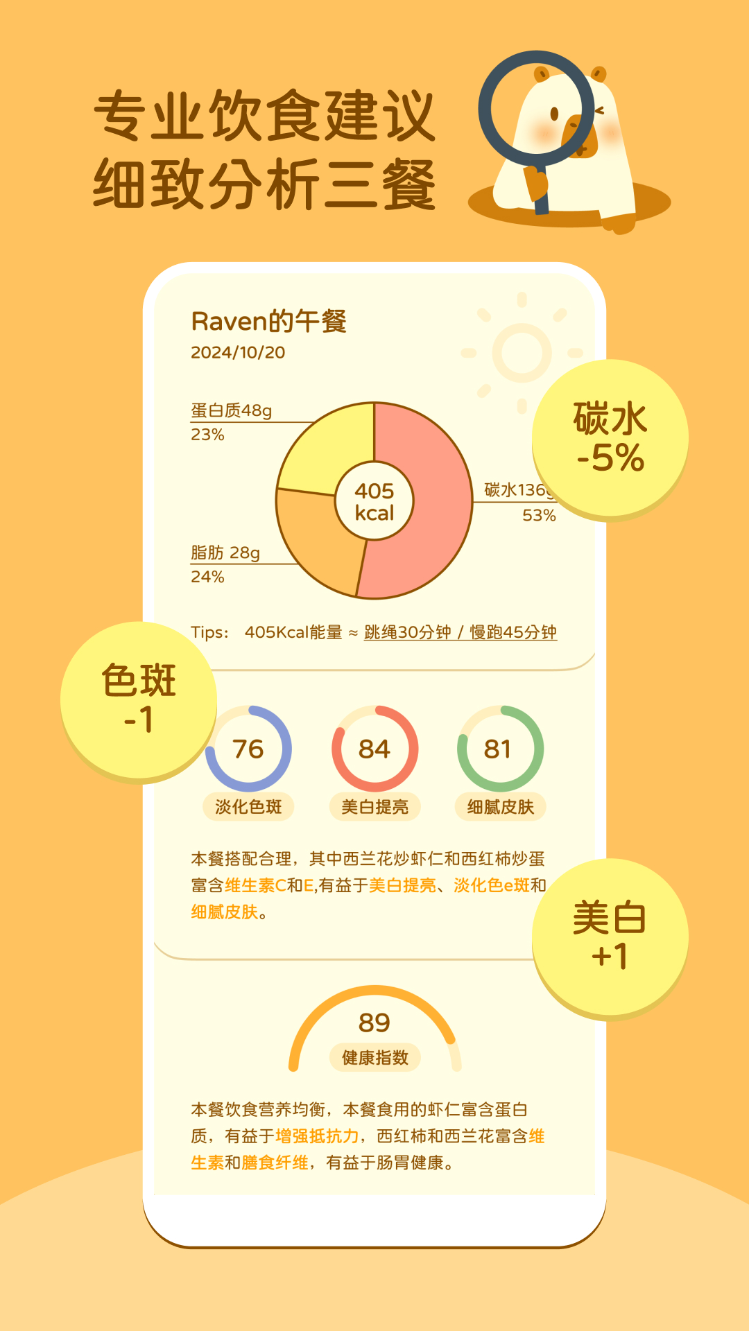 知食AI