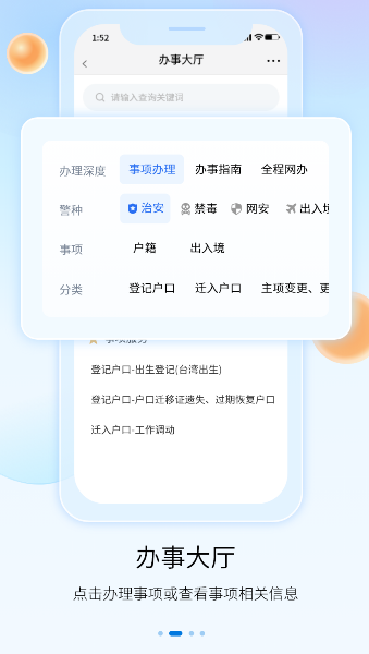 贵州公安电子身份证