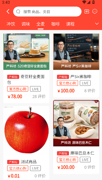 严料坊