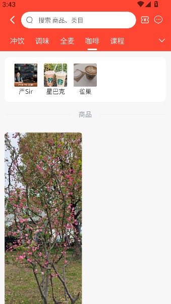 严料坊