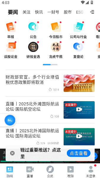 第一财经