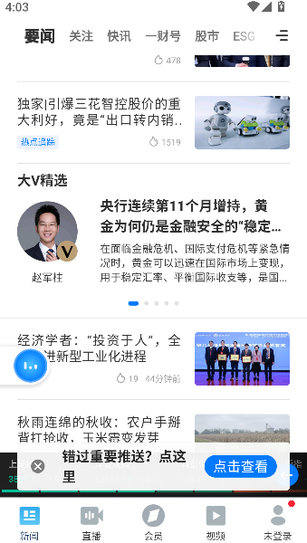 第一财经