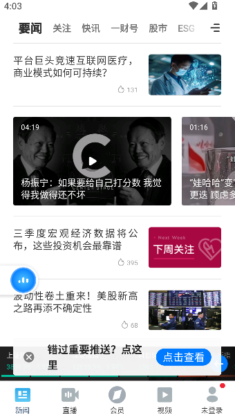 第一财经