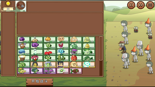 PVZ_LG火影