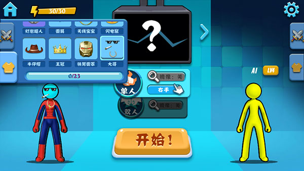 决斗火柴人新版