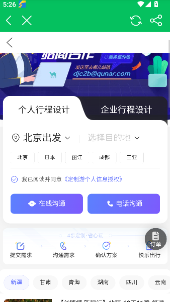 今日涟源新闻
