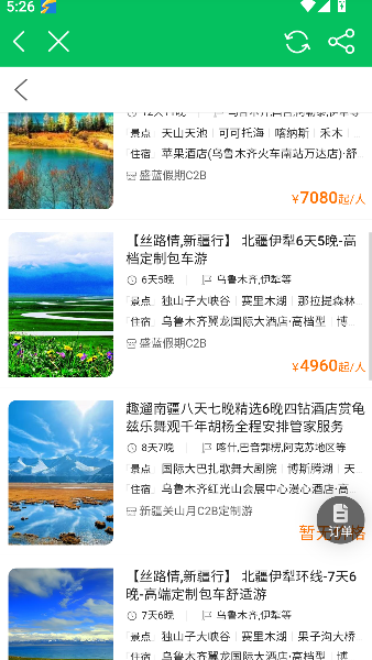 今日涟源新闻