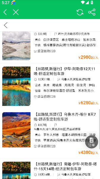 今日涟源新闻