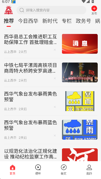 云上西华