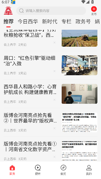 云上西华