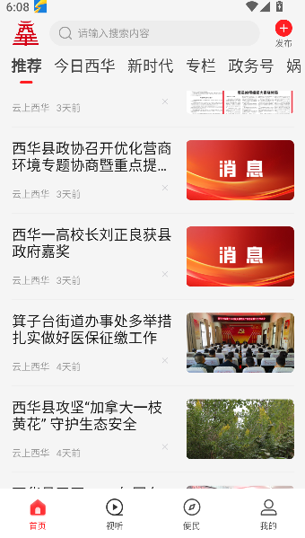 云上西华