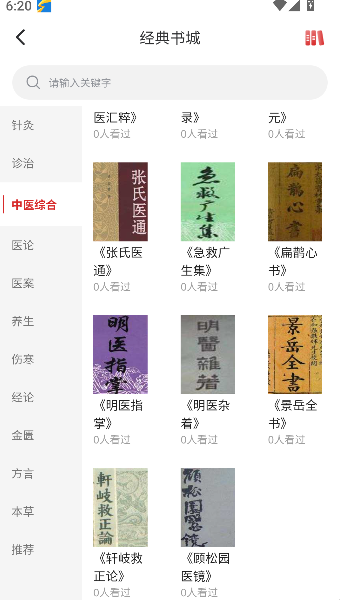 金医途