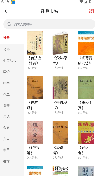金医途
