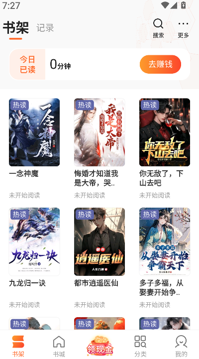 盛读