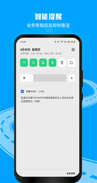 南京交管12123官网