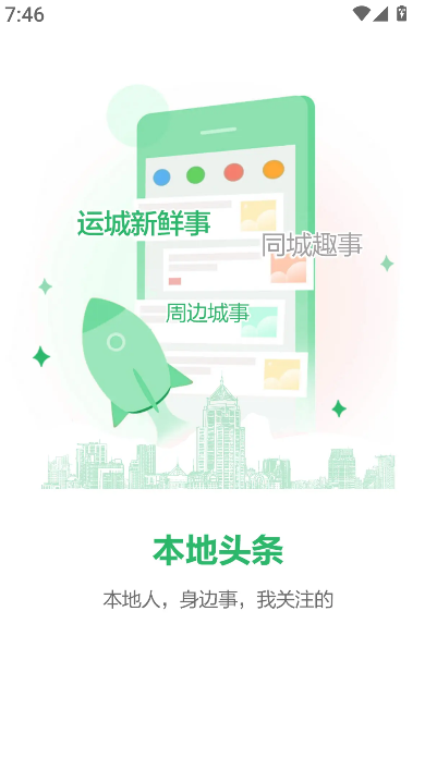 灵通资讯