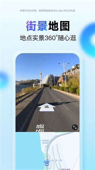 百度地图打车