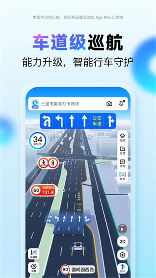 百度地图打车