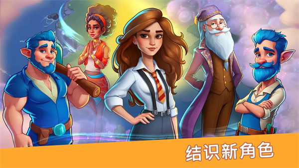 寓言小镇手游