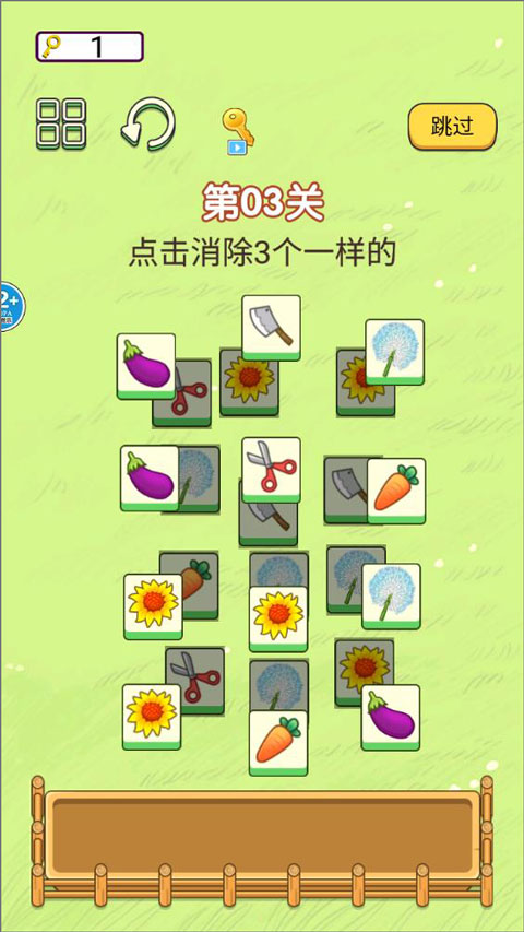 欢乐大派对