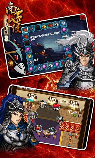 三国大时代3南蛮入侵手游