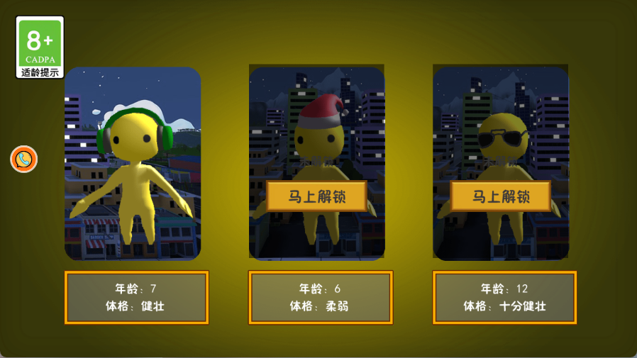 冰与火大对决