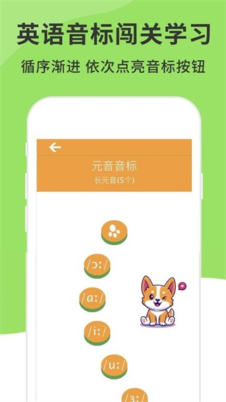 英语音标发音视频