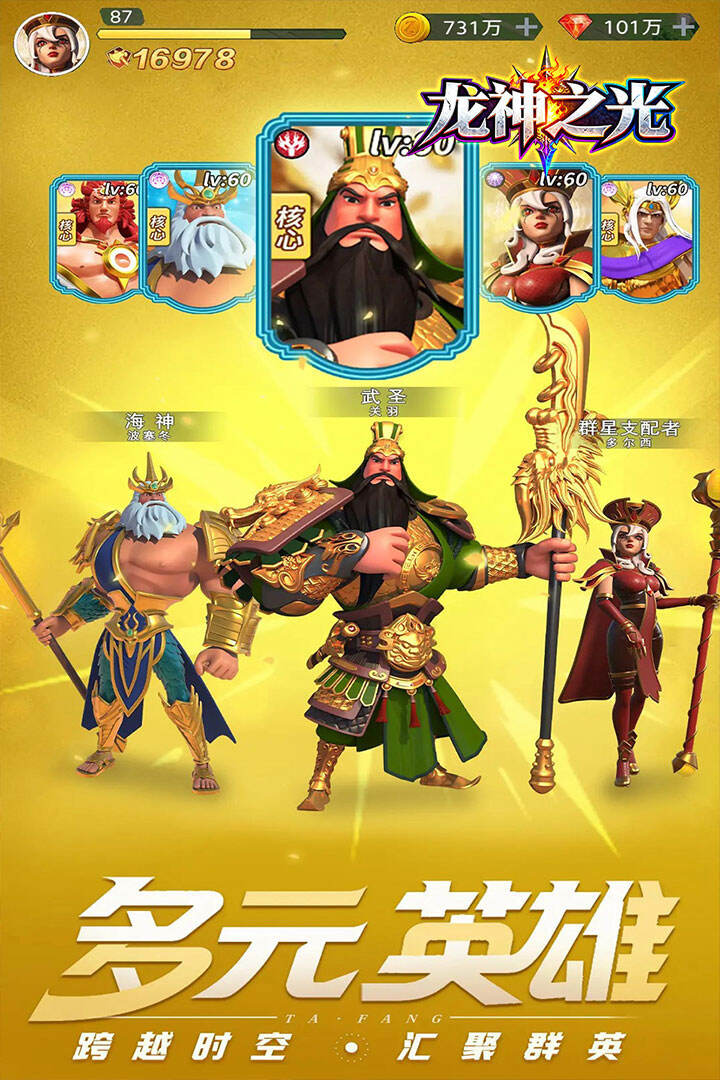 龙神之光