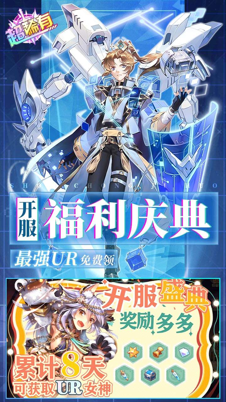 暴走战姬游戏