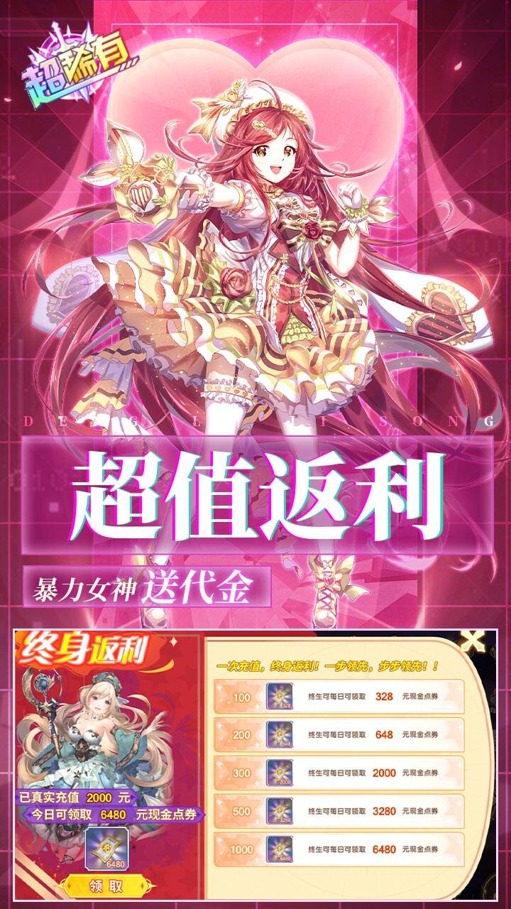 暴走战姬游戏