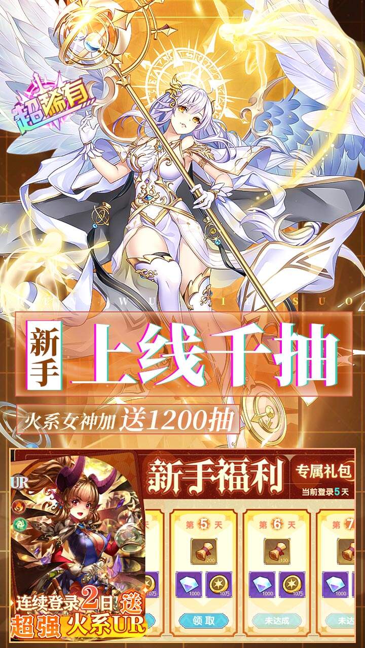 暴走战姬游戏