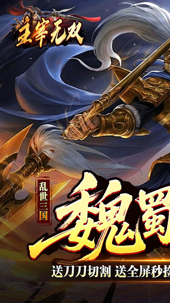 主宰无双