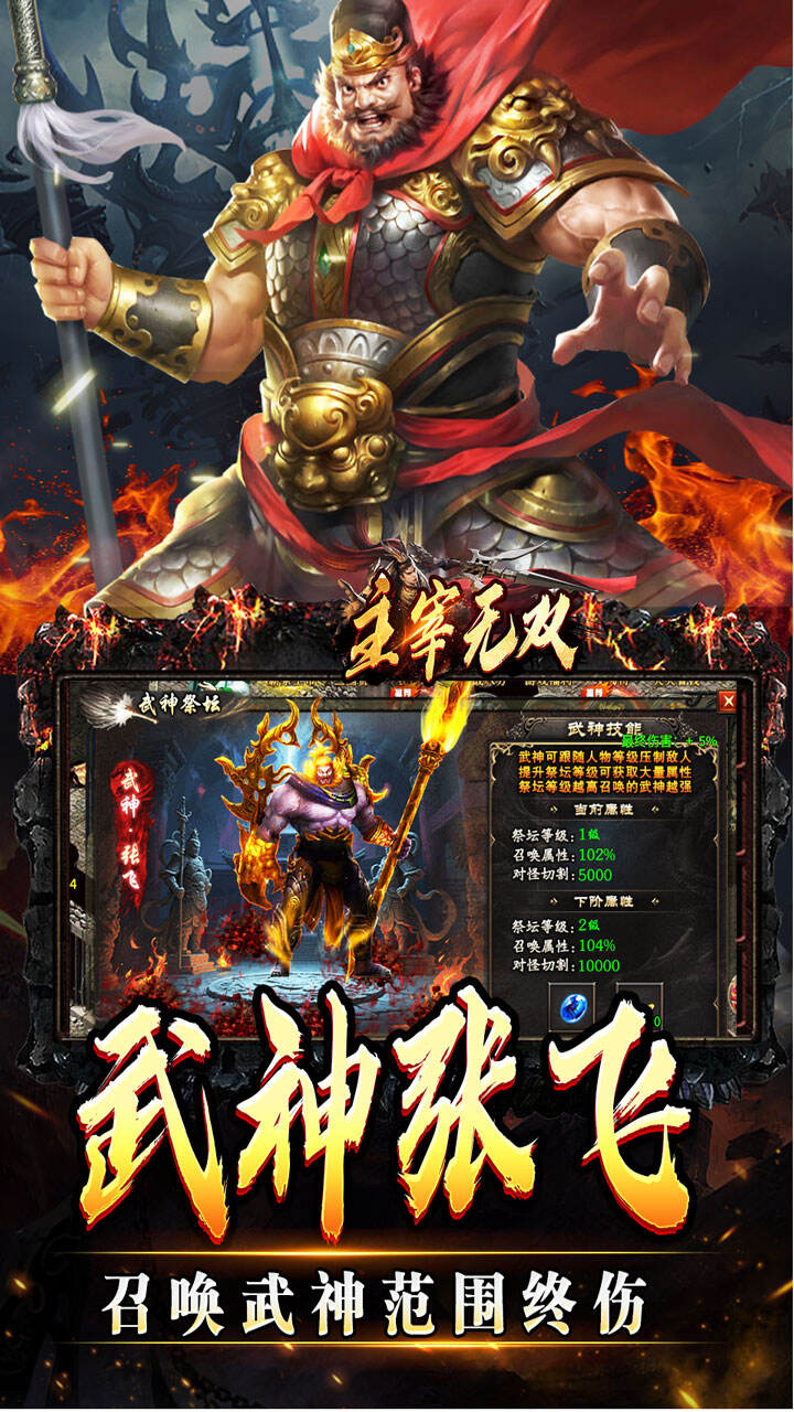 主宰无双