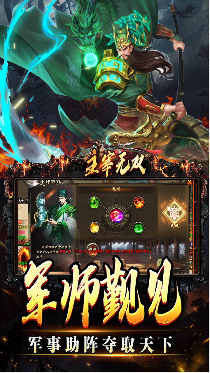 主宰无双