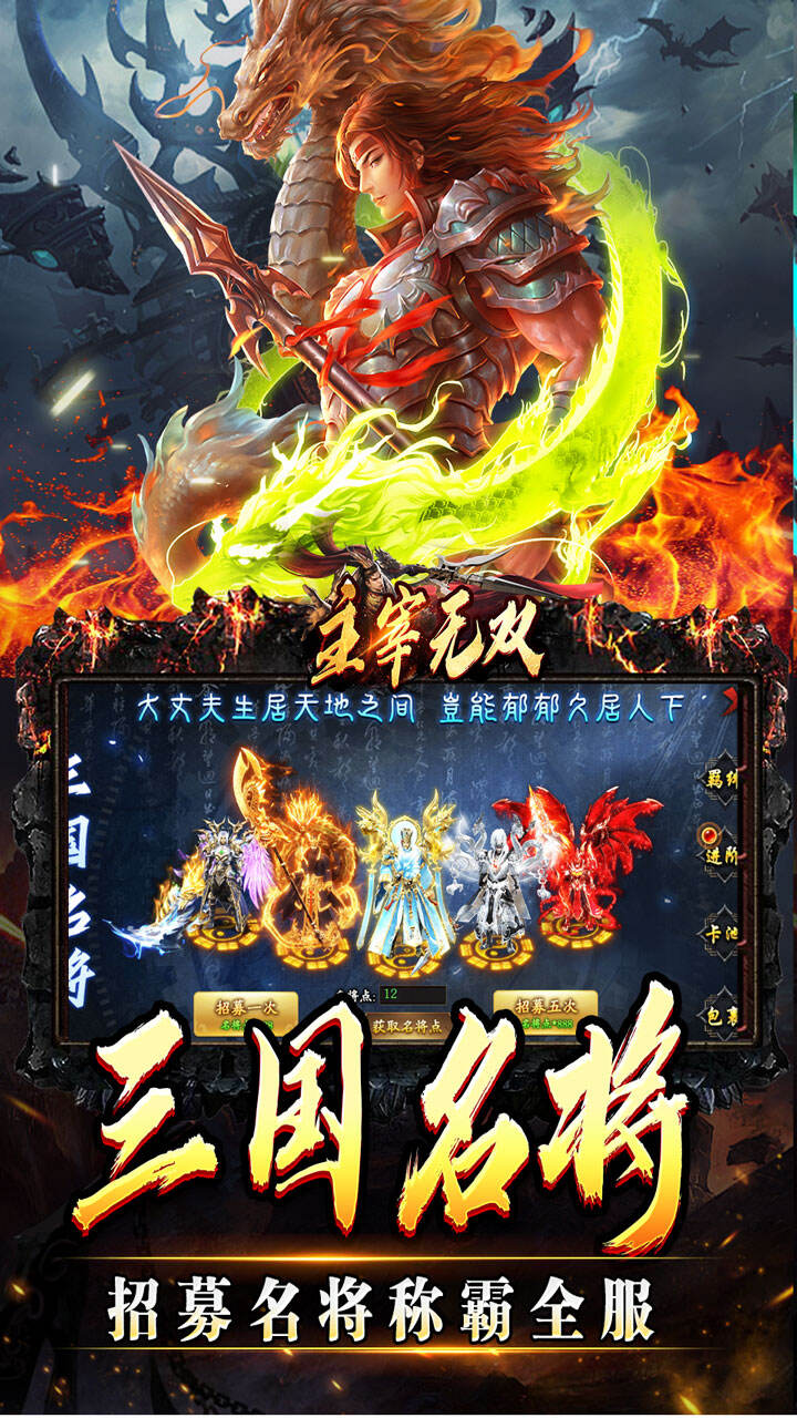 主宰无双